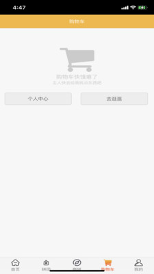 你我他NWT购物App软件最新版