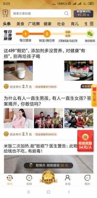 铂金碗APP手机版
