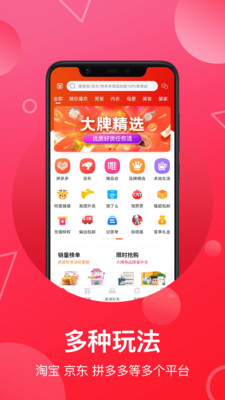 推客联盟APP软件苹果版