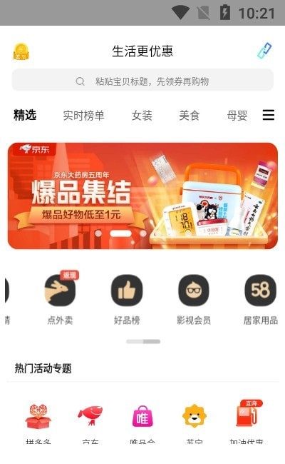 友钱省APP安卓版