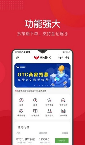 bmex交易所app安卓版