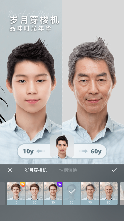 奇妙P图变老最新修改版软件