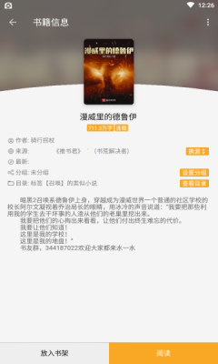 巨量小说搜app软件免费版