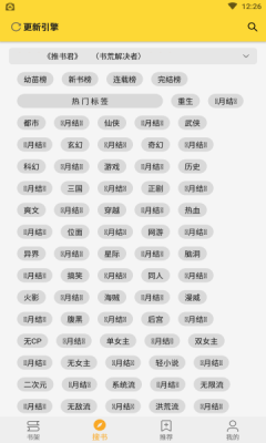 巨量小说搜app软件免费版