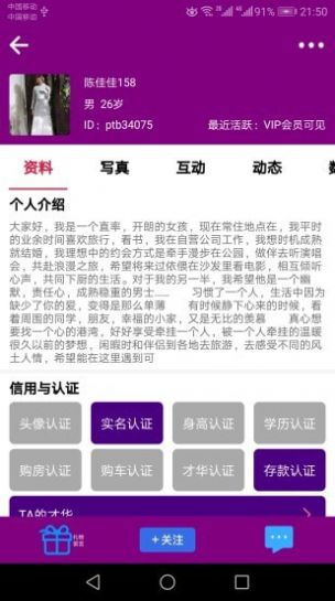 拍拖宝app官方版