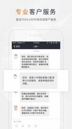 doge交易所app