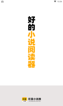 巨量小说搜app软件免费版