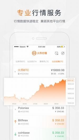 doge交易所app