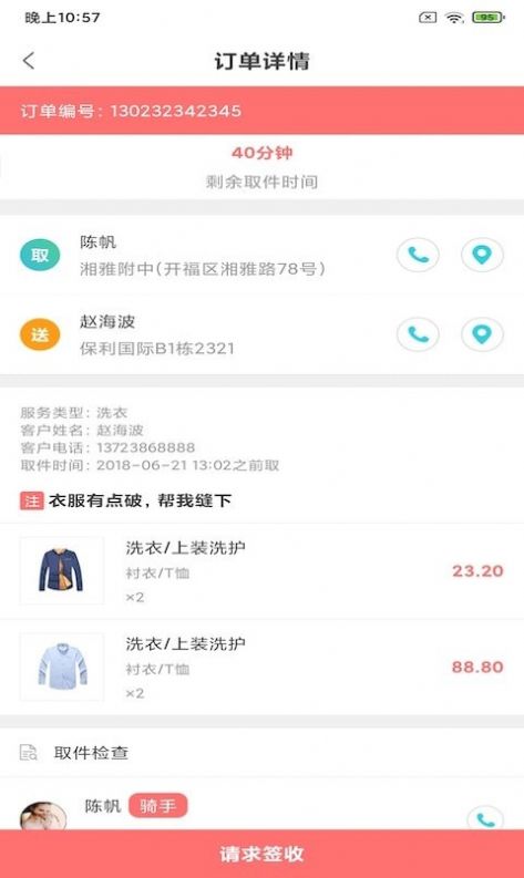 永盛洗衣管家APP官方版