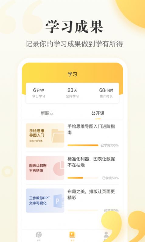 职虎APP客户端