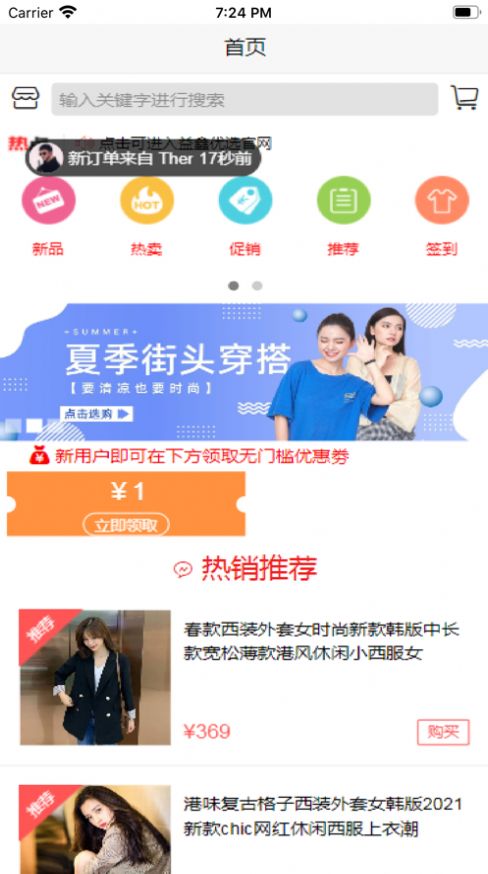 益鑫优选app软件版