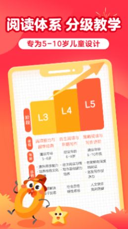 儿童益智阅读课APP安卓版