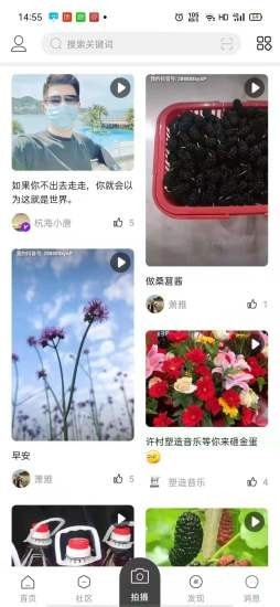 杭海圈APP官方版