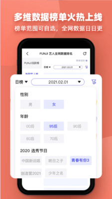 FUNJI软件最新版本