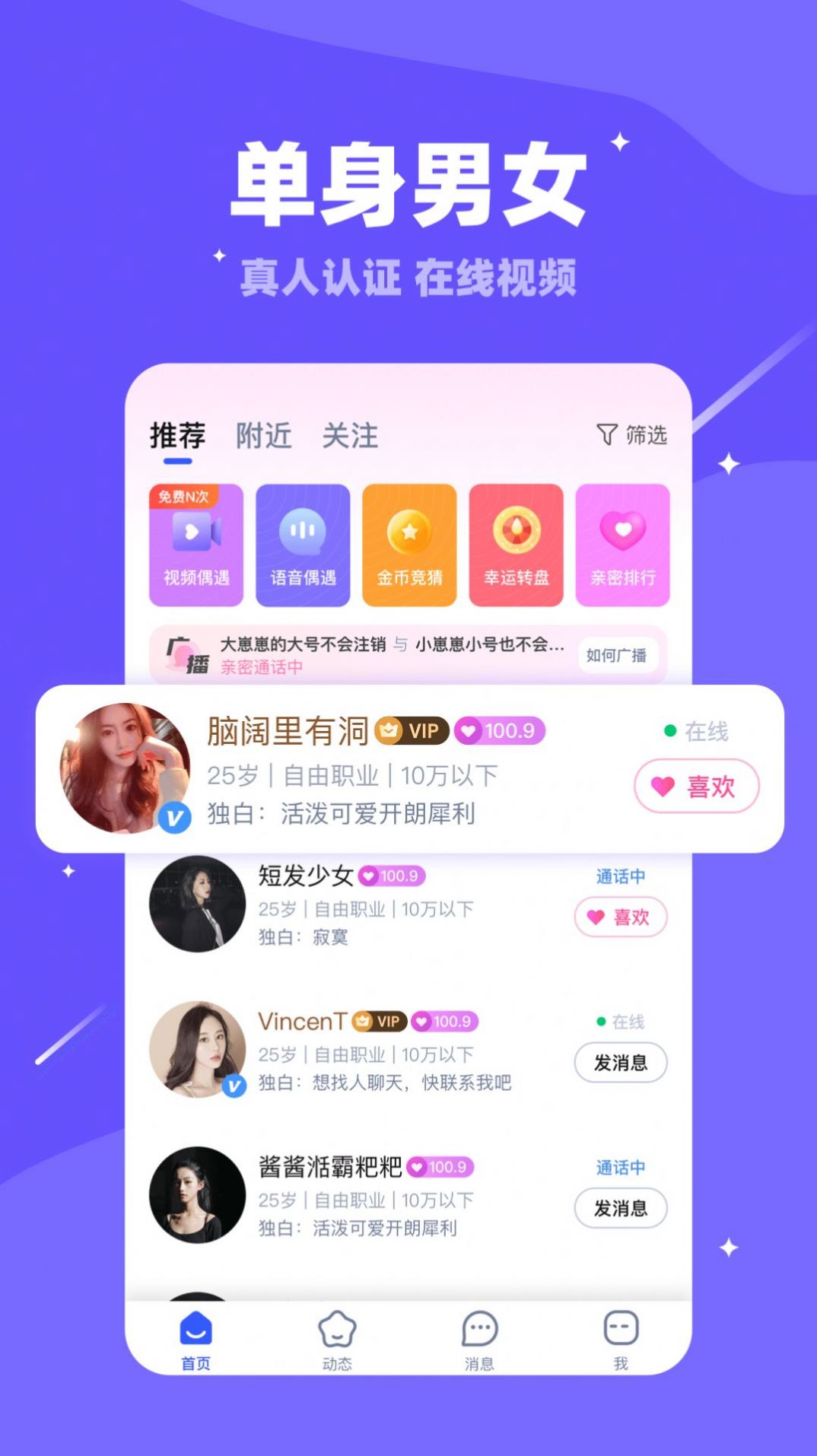 不点交友app最新版