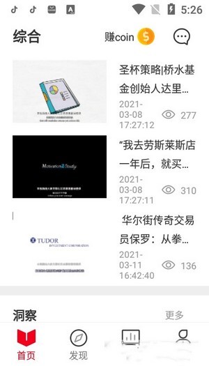 火象交易app软件最新版