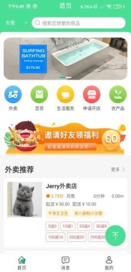 水木添缘app官方版