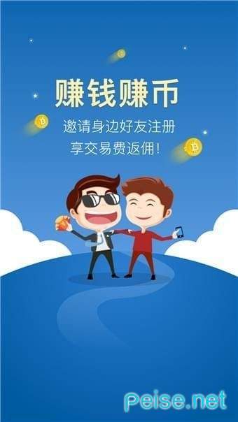 中币交易所app软件安卓最新版本