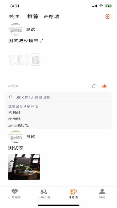 小萌服务APP官方正版