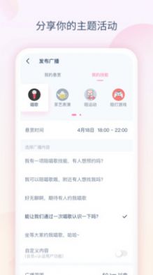 叮铃语音APP手机版图片1