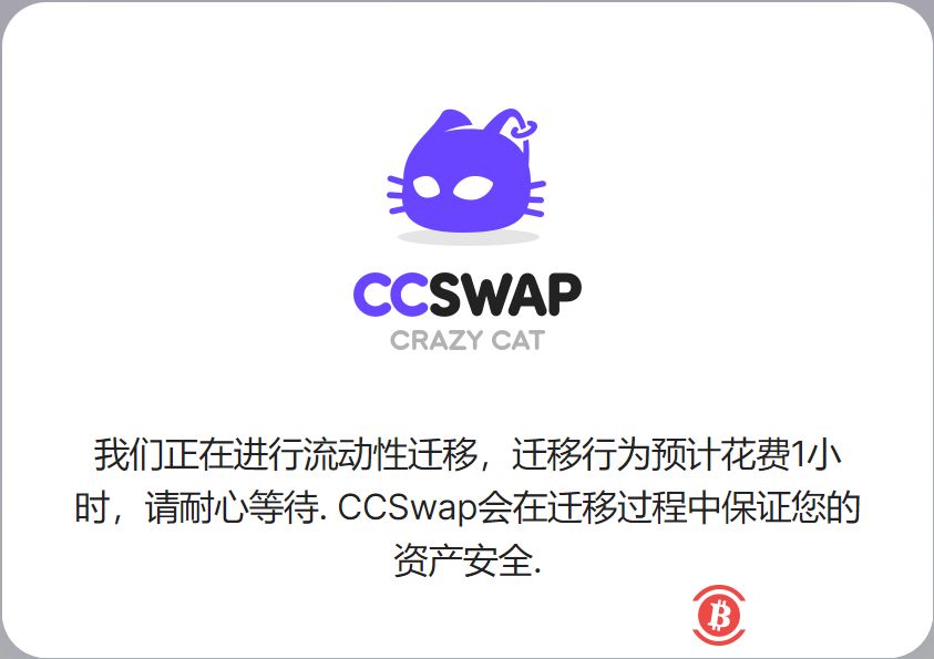 CCSWAP CREAZY CAT交易所app软件版