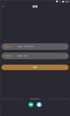 局儿交友app手机版