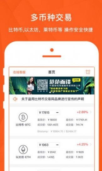 PEPPA币软件App软件