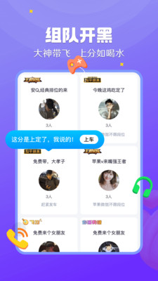 来来语音app苹果版
