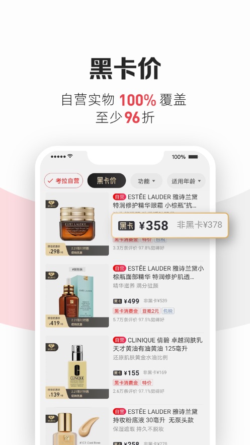 考拉海购2021最新版安装