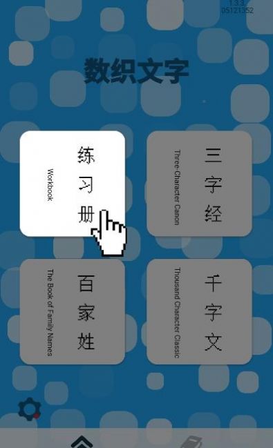 数织文字APP安卓软件版