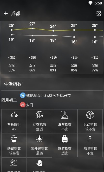 可以天气APP官方版