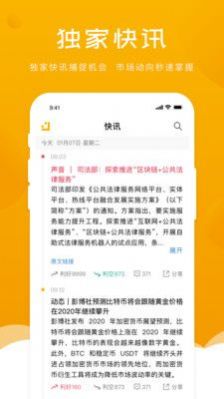 htmoom币合约交易所官方最新版购买APP