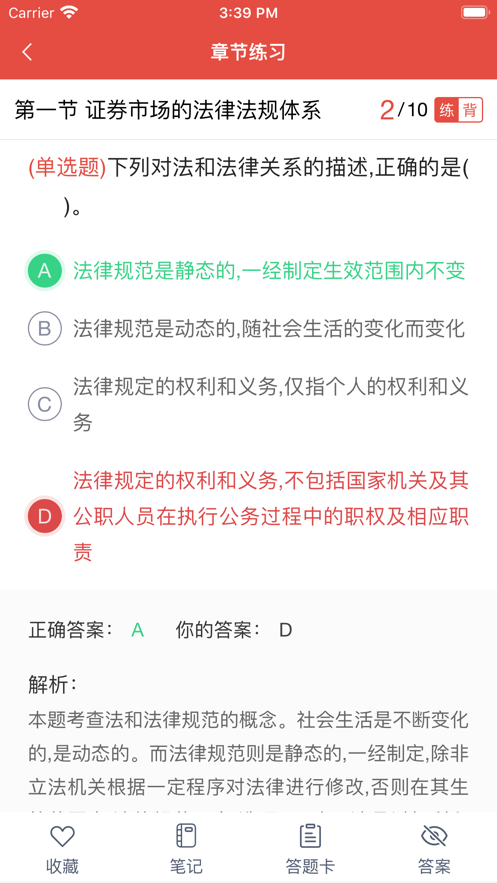 速过通题库软件最新版