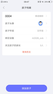 导学管家APP官方