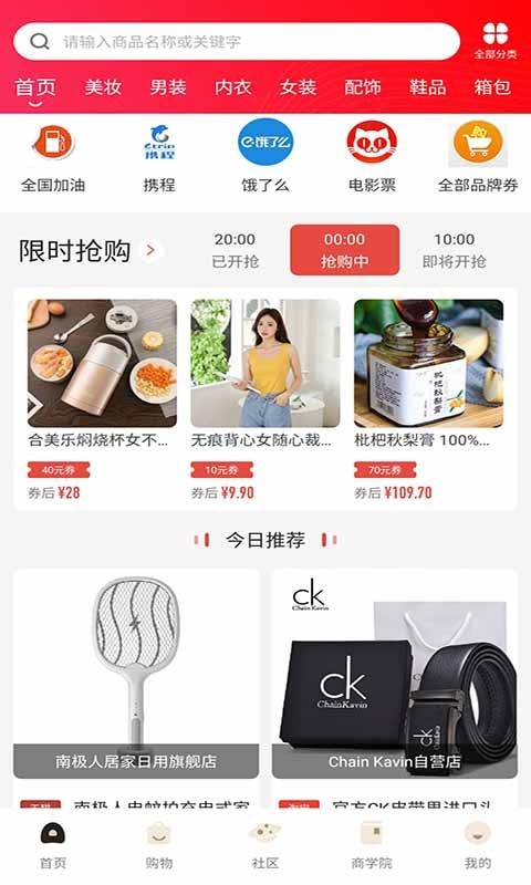 乐舒淘app软件安卓客户端