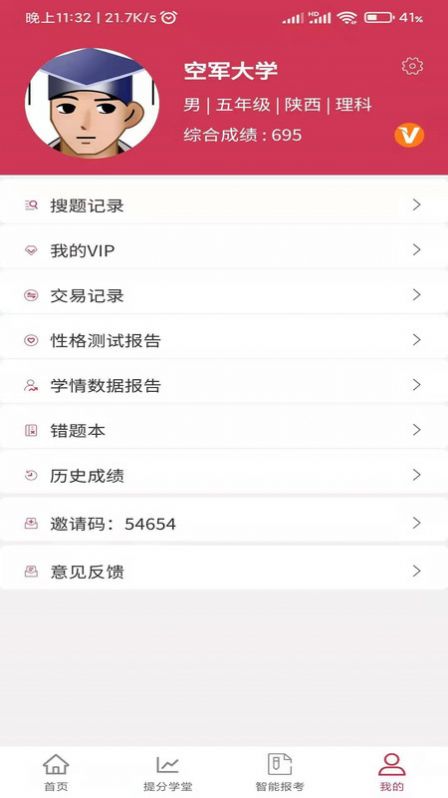 好学昇app官方版
