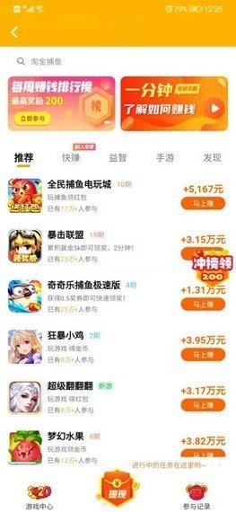 掌赚盈app官方最新版图片1
