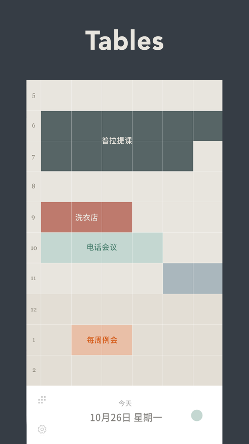 Tables日常软件苹果免费版