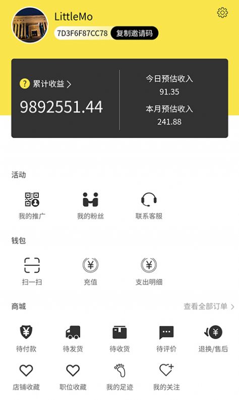 攒佣app手机客户端