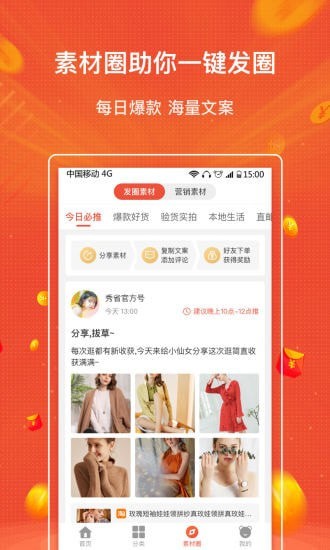 秀省App官方版