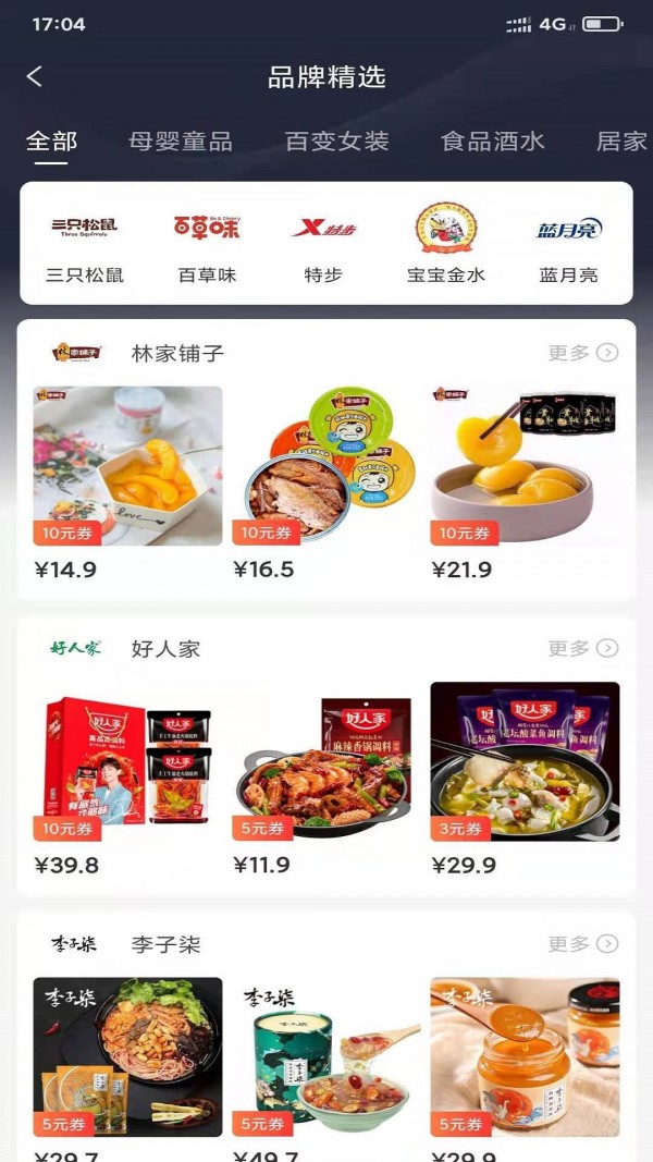 悠玖玖购物软件安卓客户端