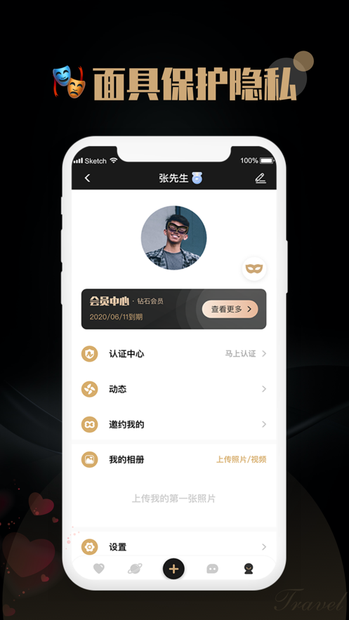 觅尤交友软件免费版图片1