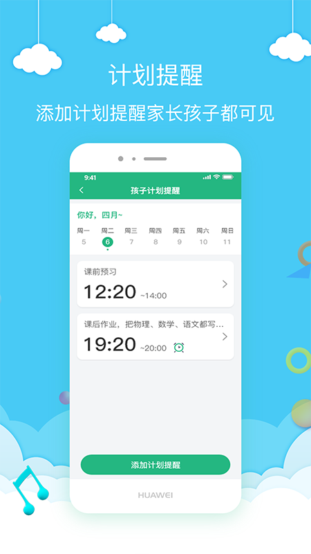 护航家APP官方最新版