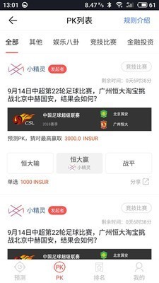 insur币挖矿软件软件最新版