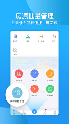 蘑菇伙伴软件管理登录系统APP