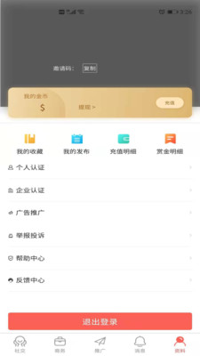 发家致业APP官方版
