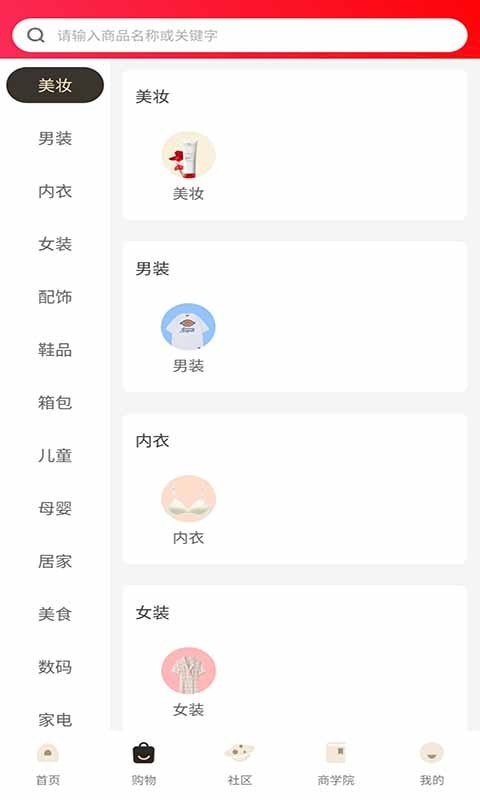 乐舒淘app软件安卓客户端图片1