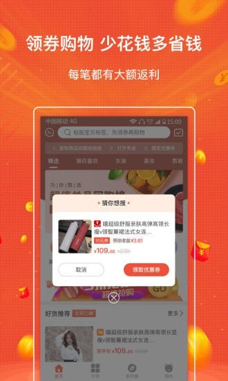 秀省App官方版