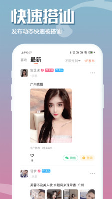 伊水社区app最新修改版