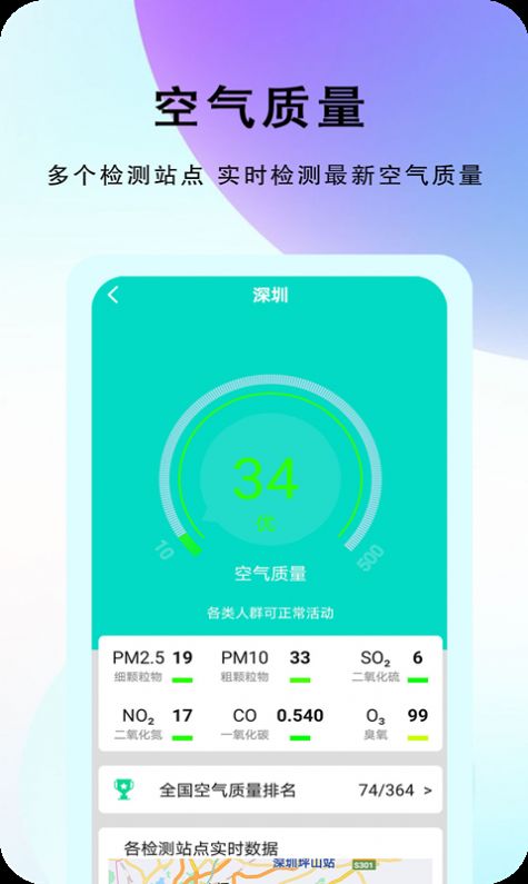 农谚天气预报App最新版